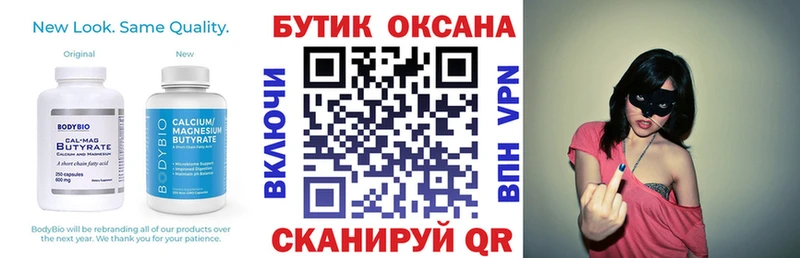 Бутират 1.4BDO  сколько стоит  omg ссылка  Добрянка 