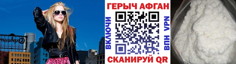 omg зеркало  как найти наркотики  Добрянка  ГЕРОИН афганец 