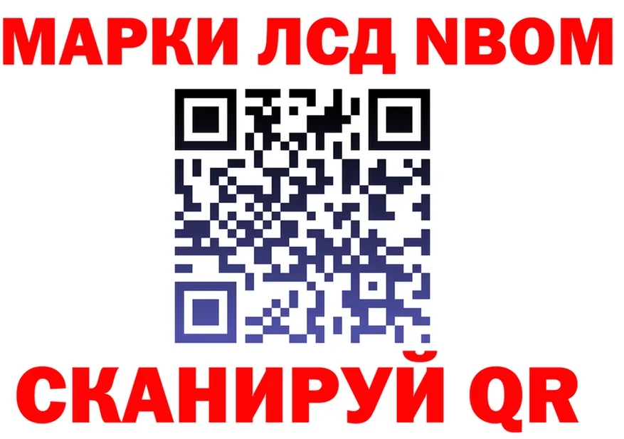Марки NBOMe 1500мкг маркетплейс shop ОМГ ОМГ Добрянка