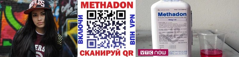 МЕТАДОН VHQ где купить наркотик Добрянка
